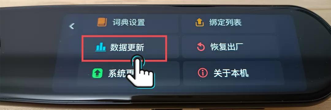 英语词典智能扫读笔,通用英语学习神器扫读笔