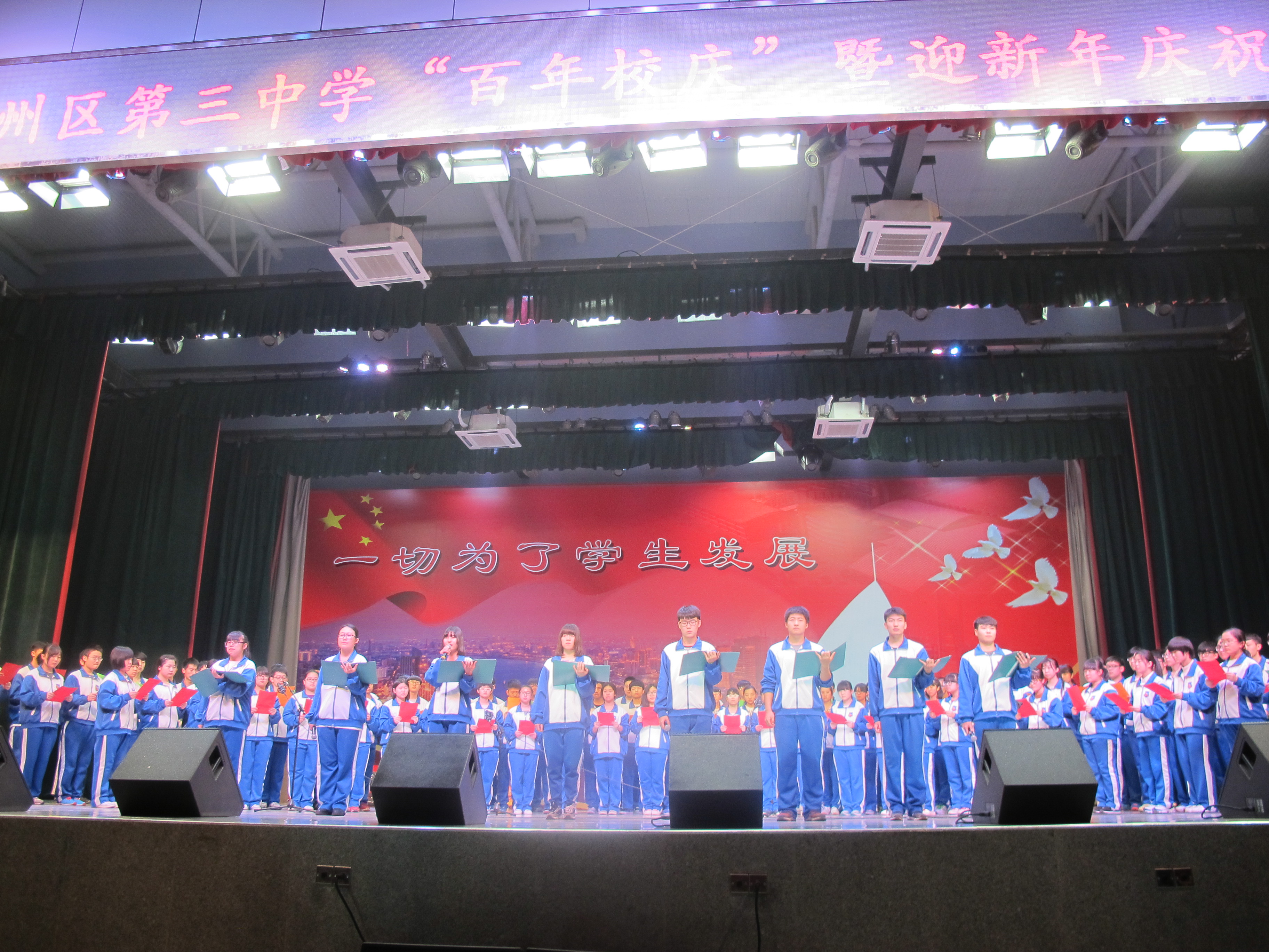 北京二中300周年校庆节目录制,北京三中三百年校庆