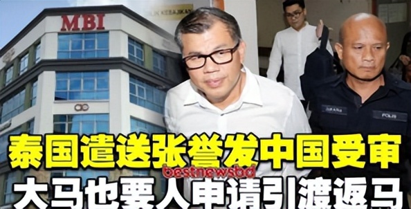 张誉发:骗中国人5000亿,躲泰国当7天和尚,一边逃亡一边买公寓