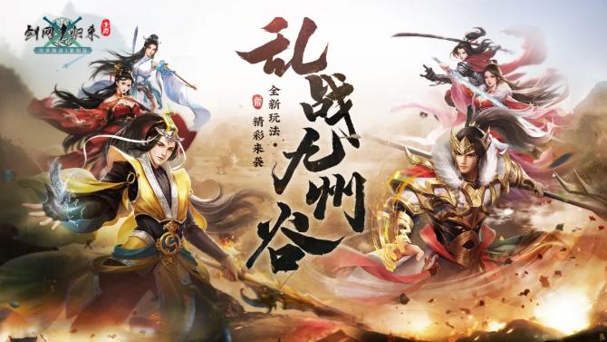 剑网1归来手游少林适合平民么,剑网1归来天忍最全攻略