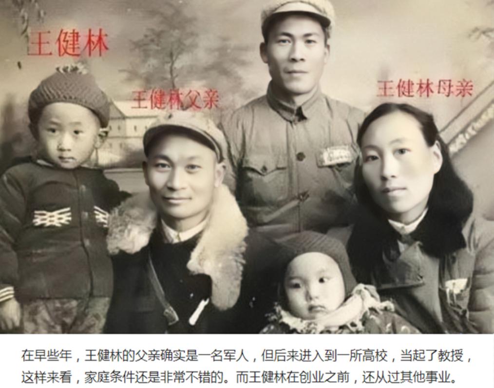 王思聪父子现状,王思聪白手起家