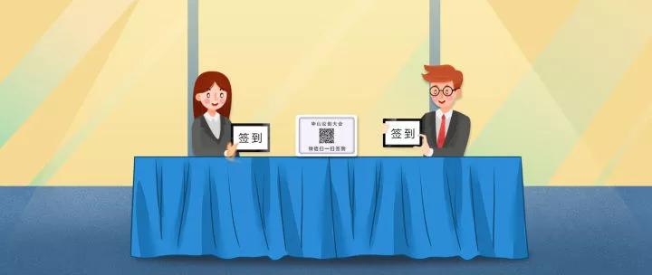 举办大型会议地点,举办一场会议的流程