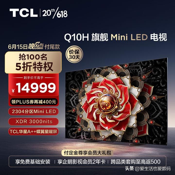 tcl电视75寸哪款最值得入手,tcl电视选购推荐新品