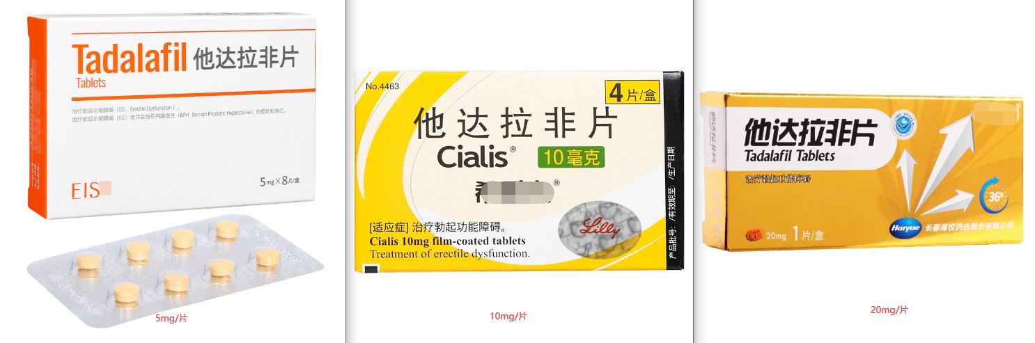 他达拉非长期服用会不会耐药影响疗效、能不能停药？本文说清楚