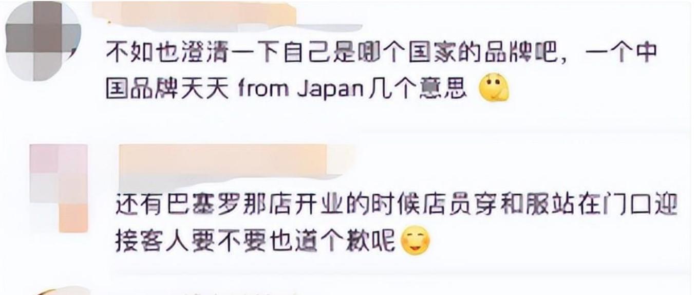 “签约仪式曾挂日本*旗国**”“规定店内不能放中文歌”？名创优品再度引发热议
