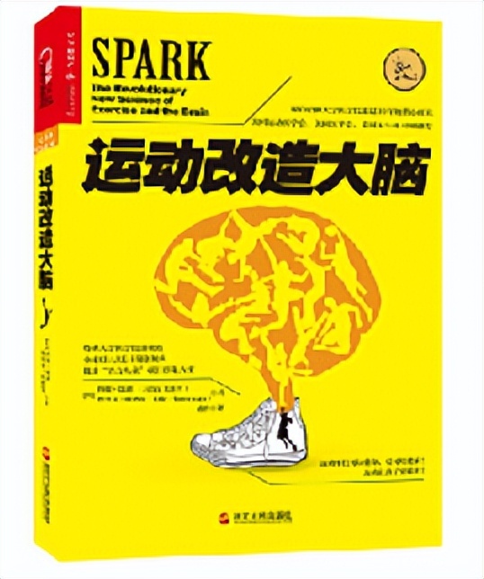 运动不仅健身还可以健脑，万科前副总裁毛大庆长跑治愈了抑郁症