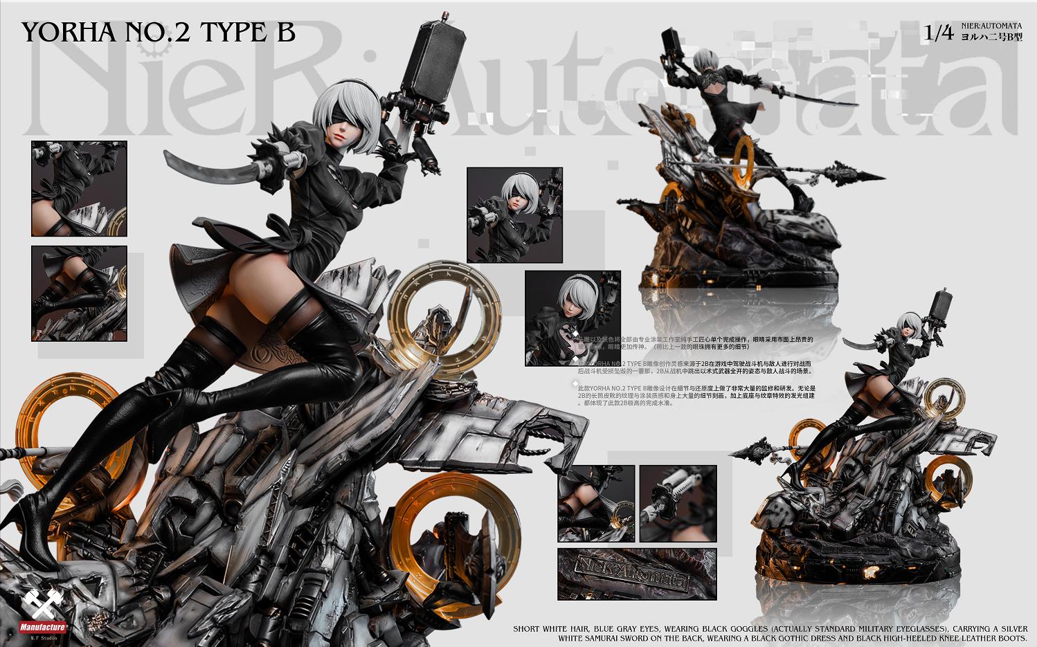 MFstudio尼尔机械纪元一2B白金收藏家系列