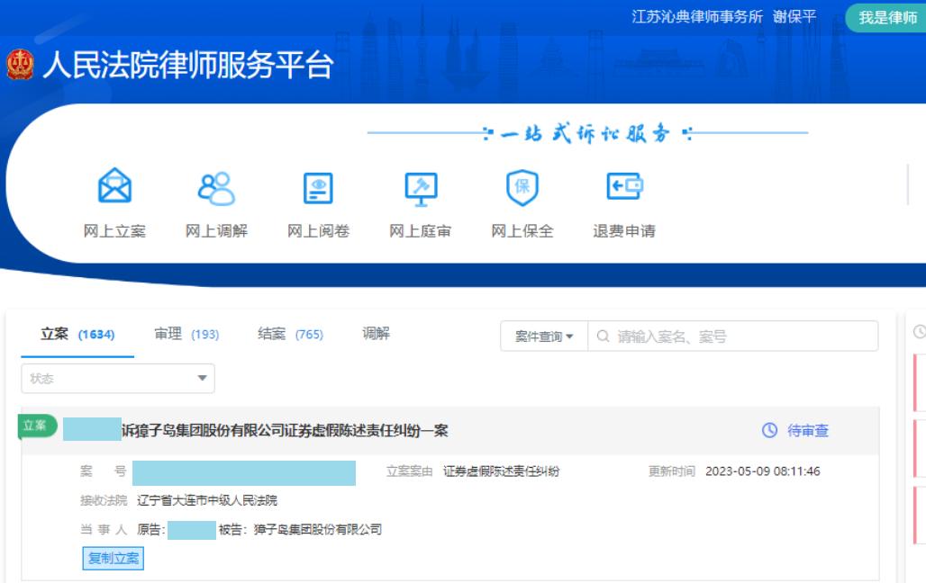 獐子岛索赔能赔多少,獐子岛索赔