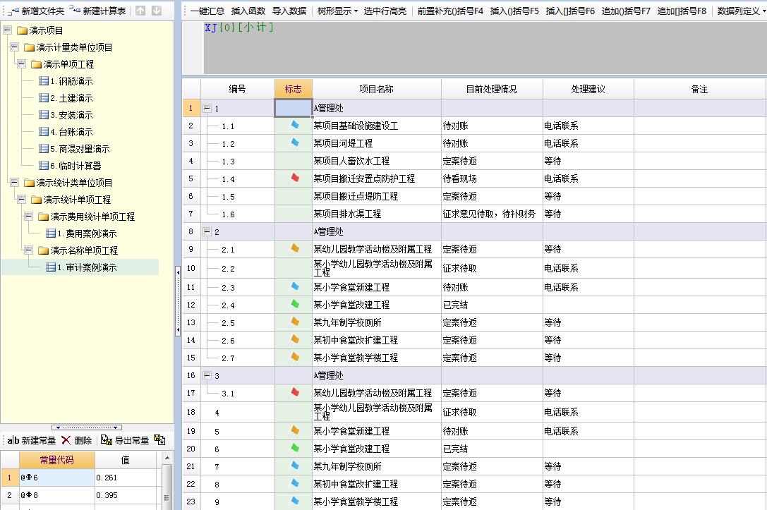 为啥广联达软件这么贵,广联达是最贵的软件吗