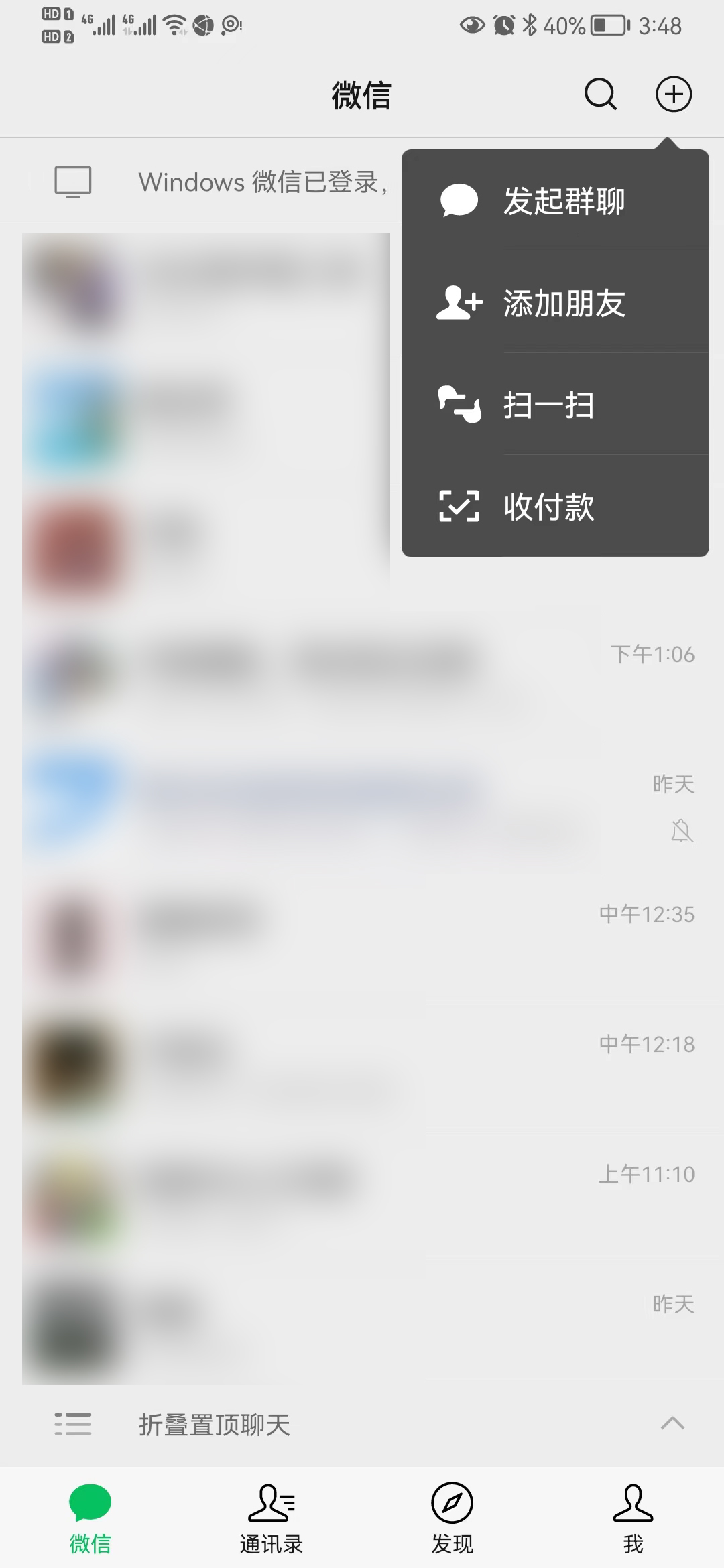 开学班主任微信群自我介绍,班主任建班级微信群
