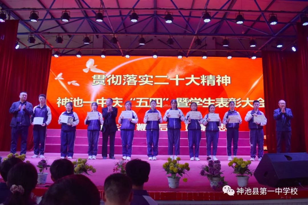 学校纪念五四运动暨表彰大会流程,我校七一表彰大会隆重召开