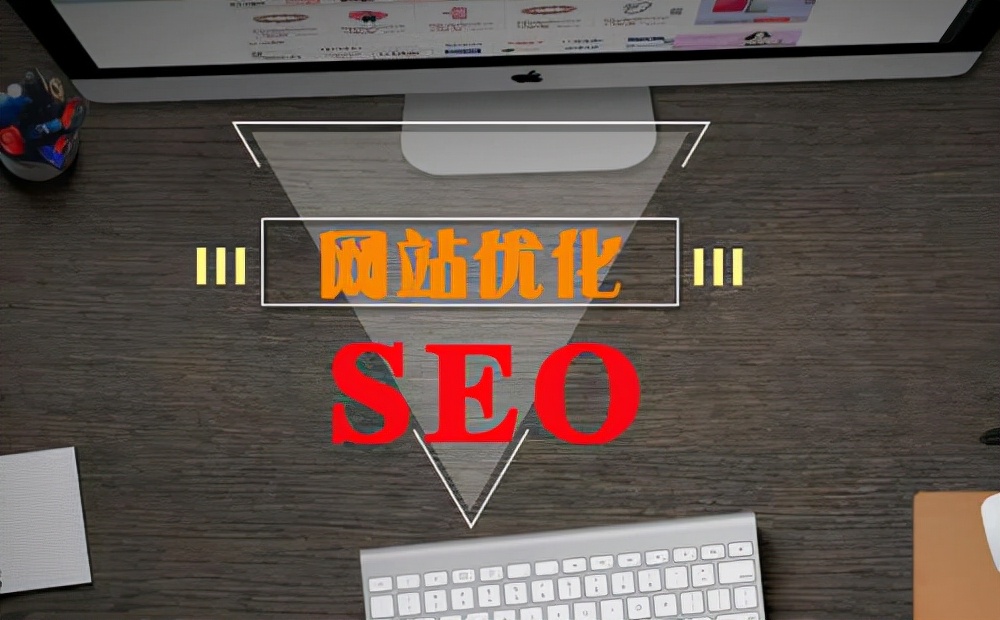 seo整体优化教程seo顾问,seo优化流程详细教程seo公司