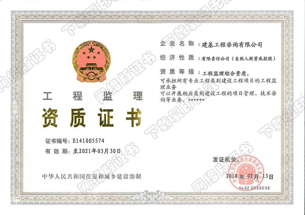 风电工程监理甲级公司分公司加盟合作