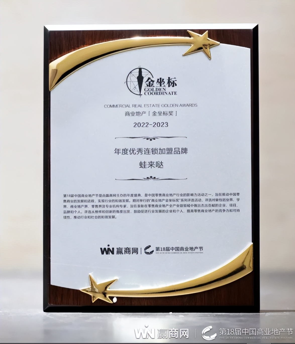 蛙来哒店加盟哪家最火,蛙来哒正荣财富