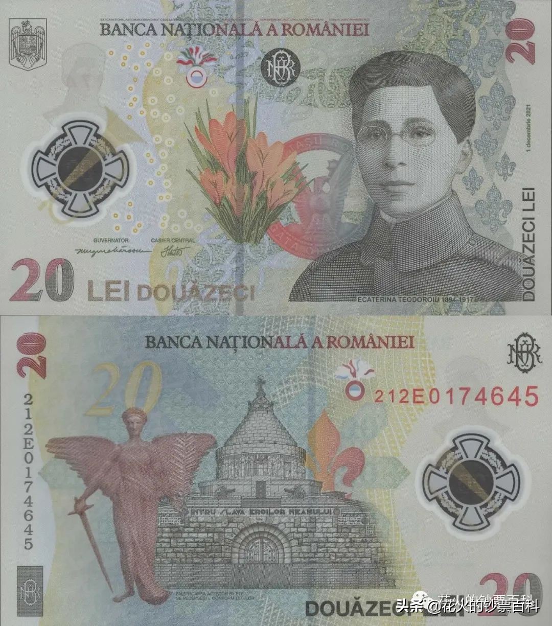 预测一下2021年的IBNS世界最佳纸币，我国冬奥塑料钞入选提名