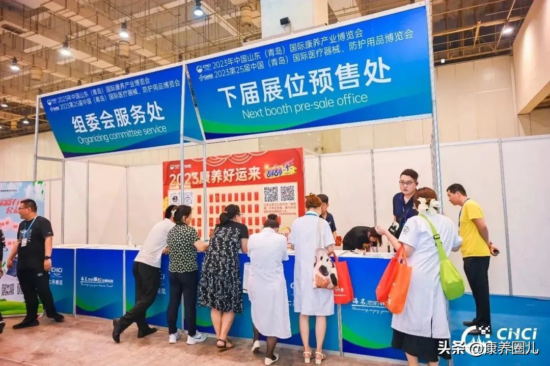 中国青岛国际健康产业博览会,青岛会展中心国际健康产业博览会