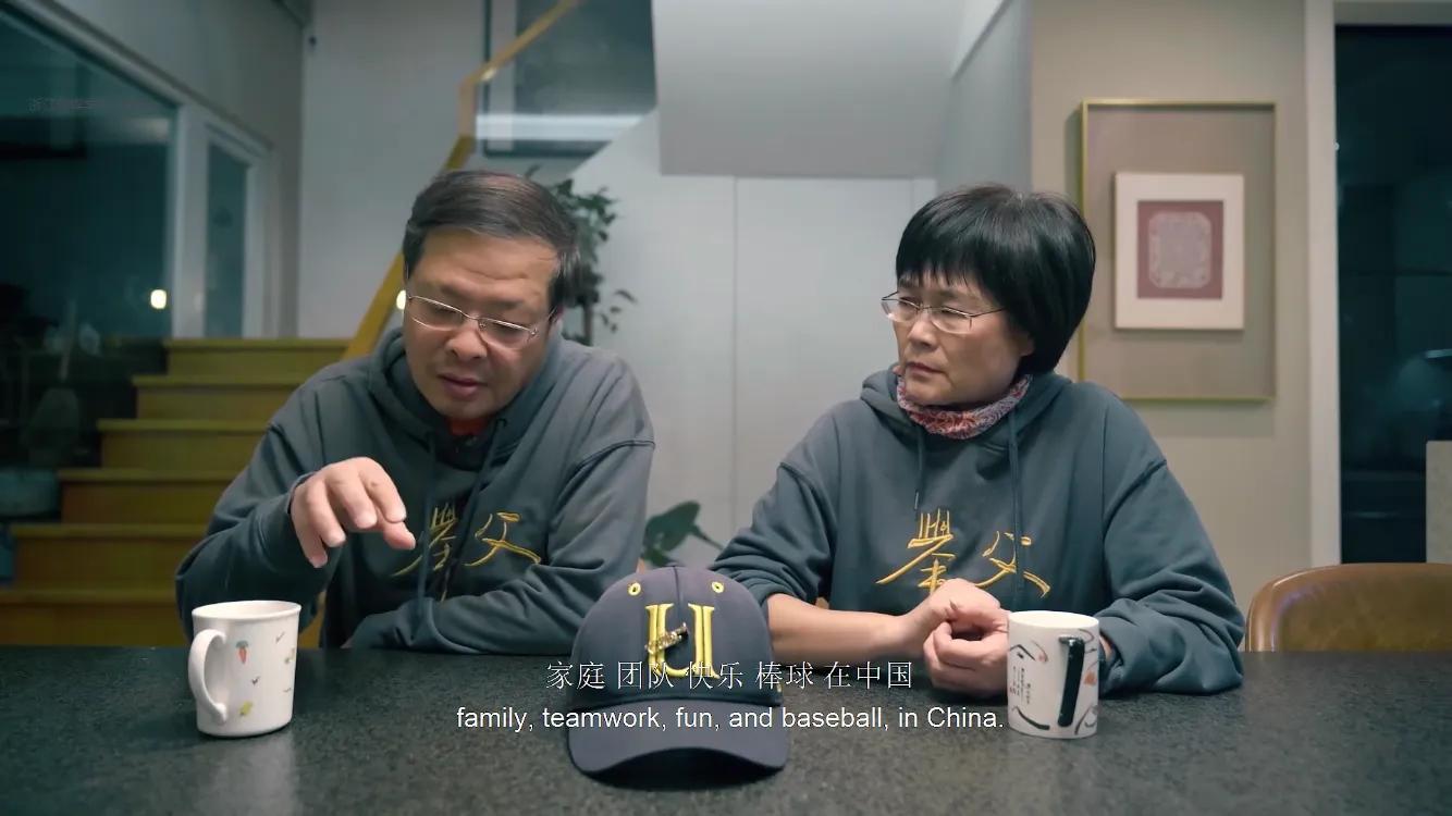 很棒的球队,很棒的家庭