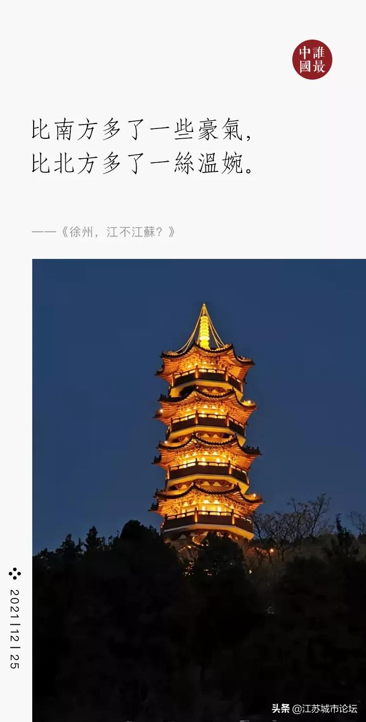 徐州不属于山东吗,江苏徐州属于不南不北吗