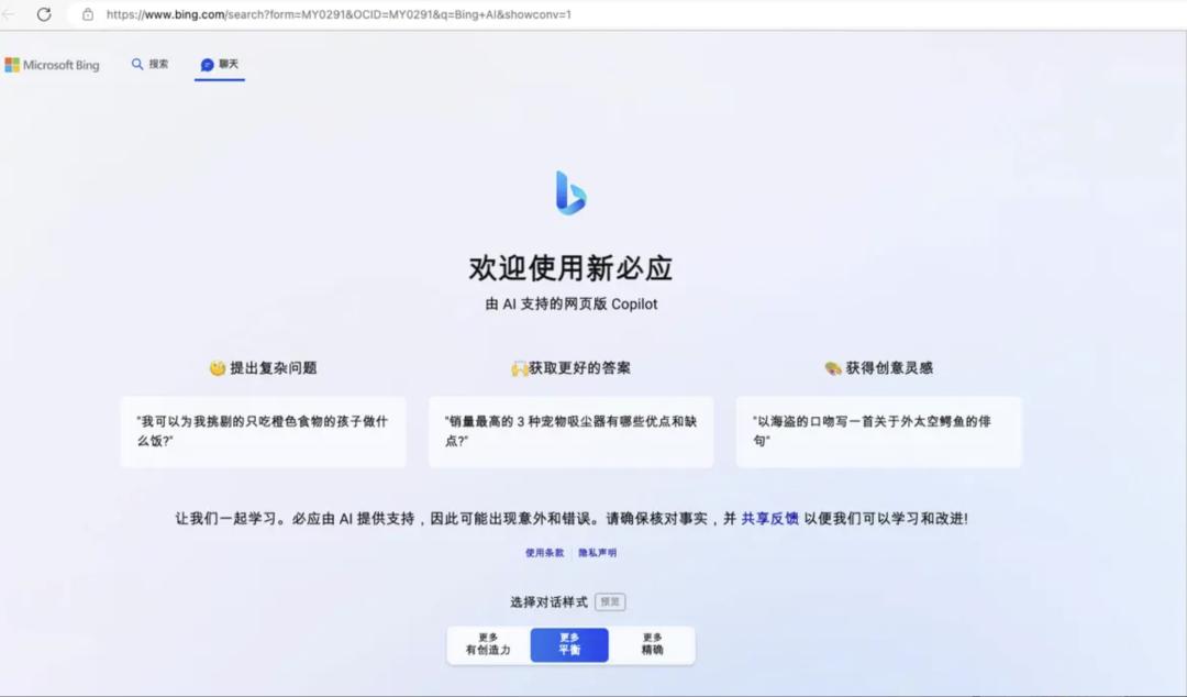 必应搜索引擎国内占比,必应是最好的搜索引擎吗