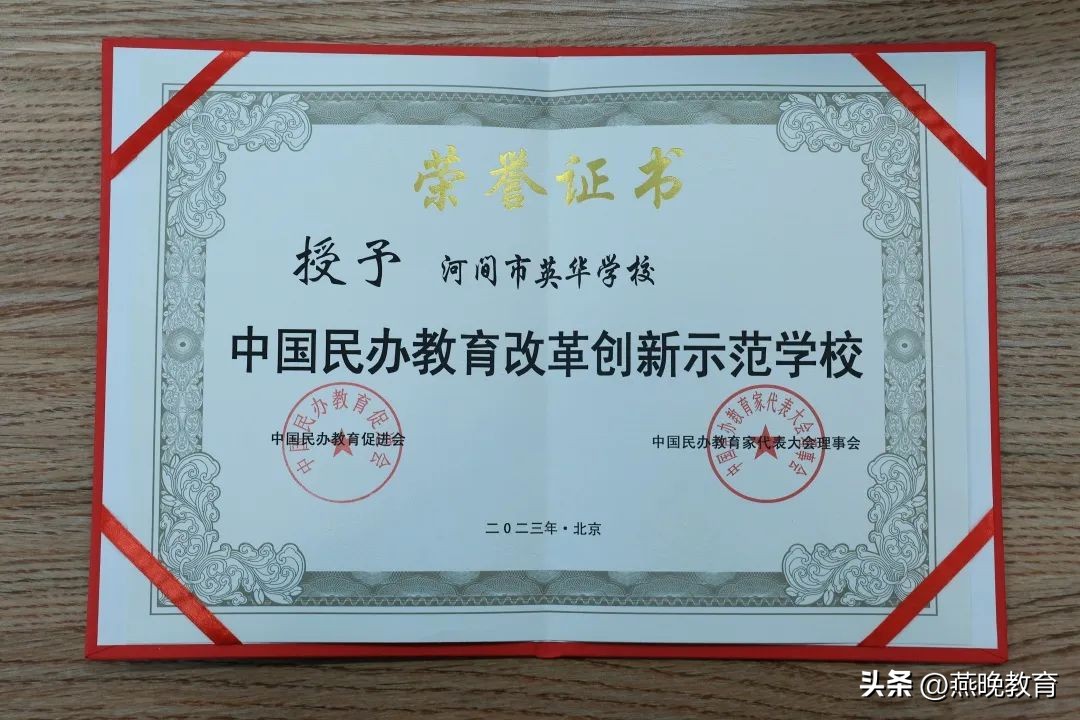 沧州英华学校是公立吗,河北沧州英华