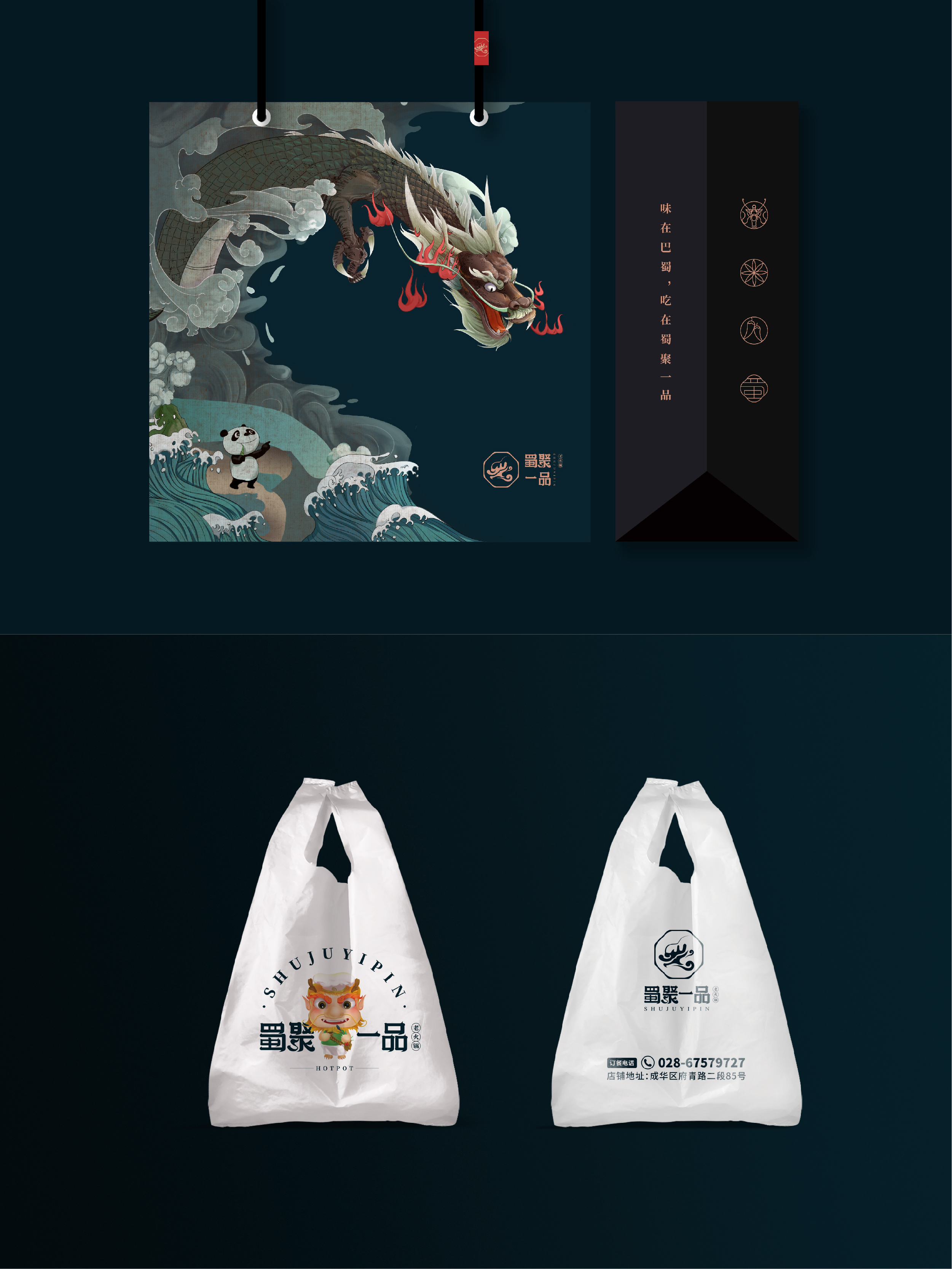 国潮包装轻柔感,蓝色国潮包装