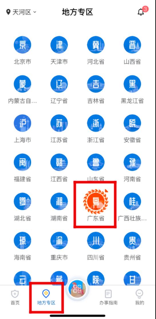 除了工资，你还有很多隐藏收入！分享一波宝藏App帮你查到