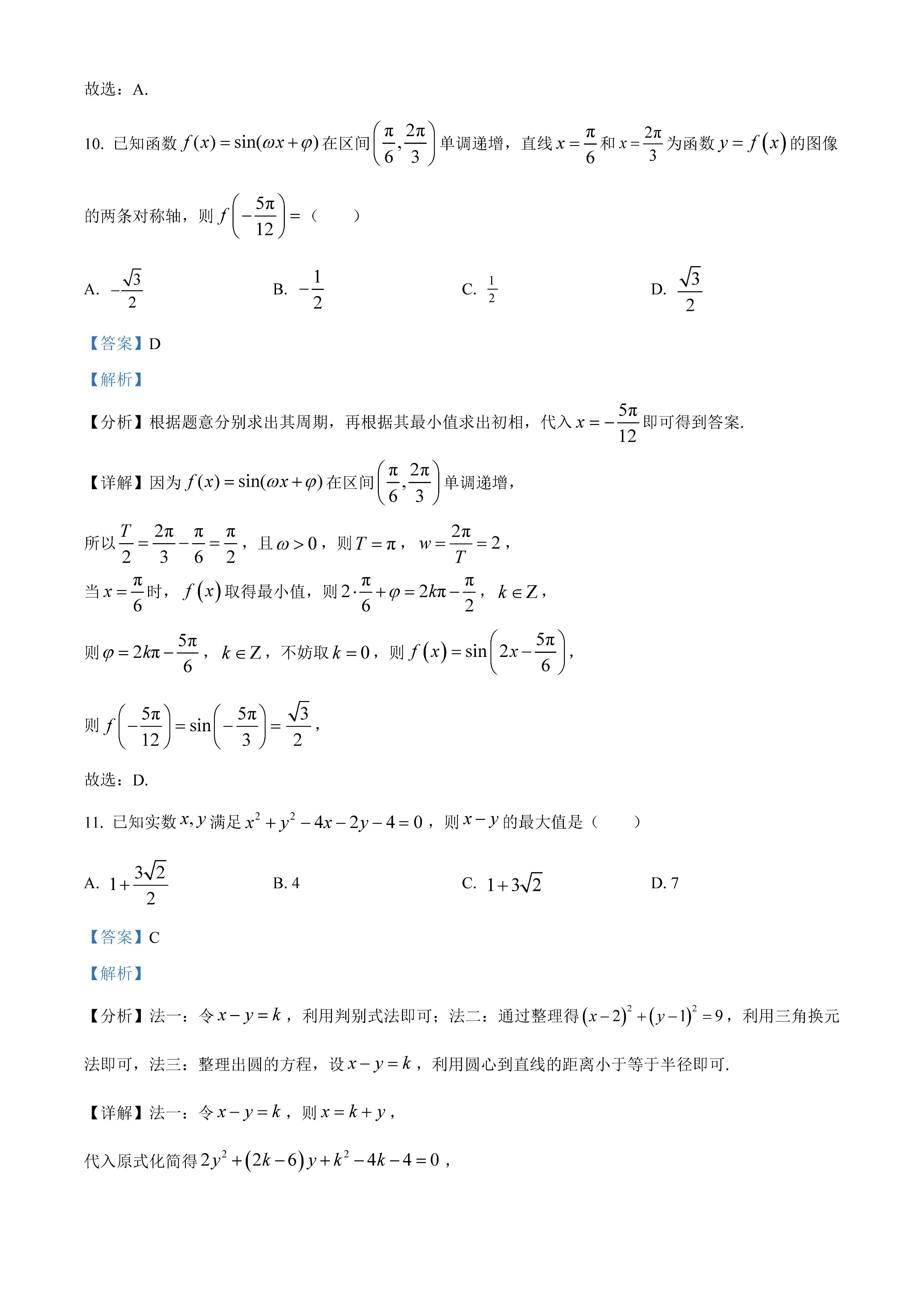 2023全国乙卷真题文科数学答案,2023全国乙卷数学理真题