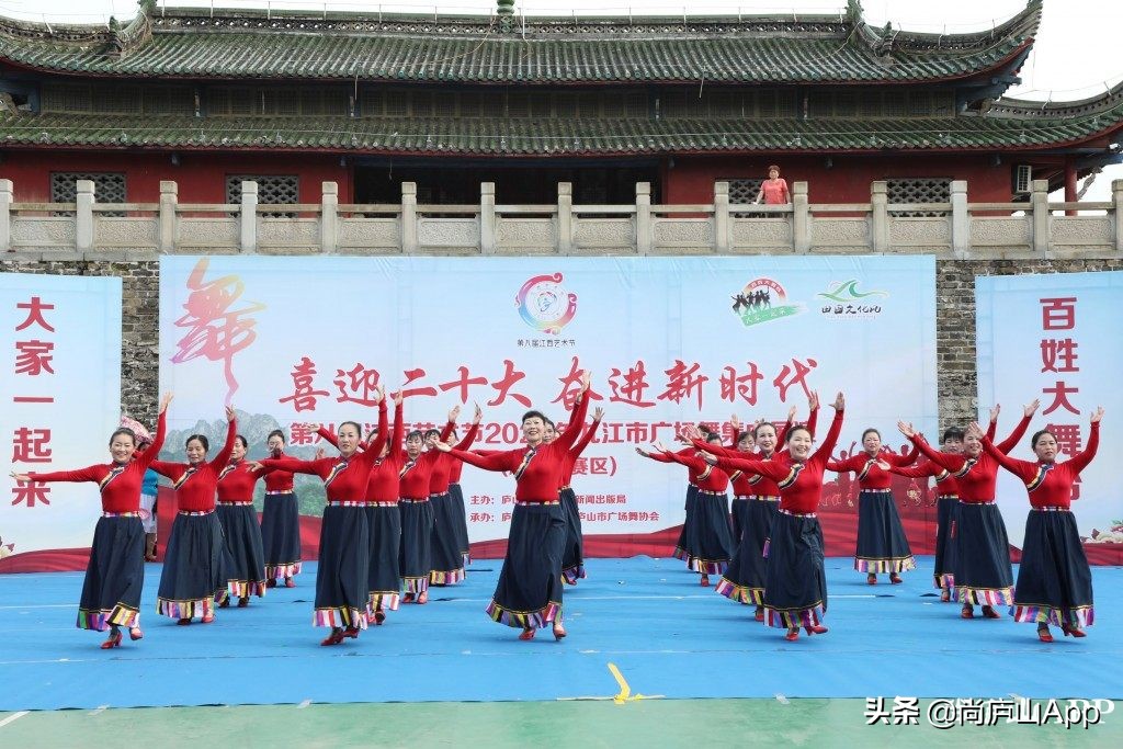2021年广场舞庐山赛区,迎接二十大浔阳区广场舞展演