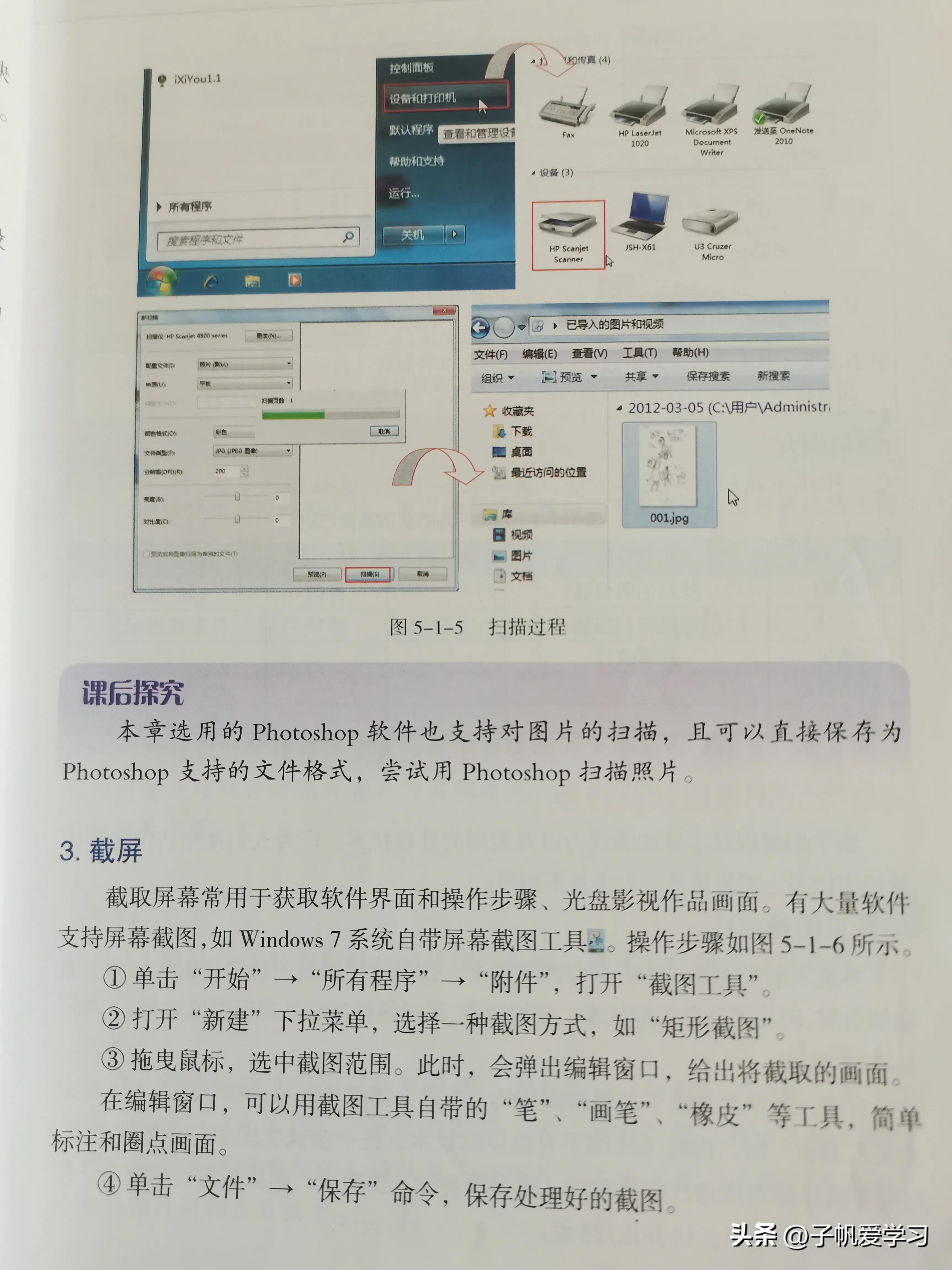 课程介绍photoshop图像处理必学,初中信息技术教学视频第三套