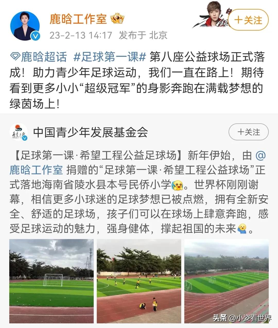 鹿晗怒怼键盘侠在哪个软件,鹿晗怒怼键盘侠在哪里看