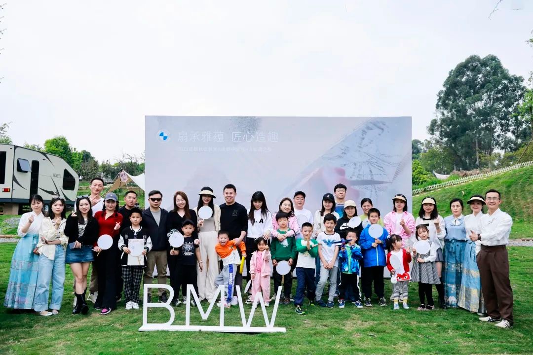 扇承雅蕴，匠心造趣-2023成都中宝BMW非遗之旅圆满结束