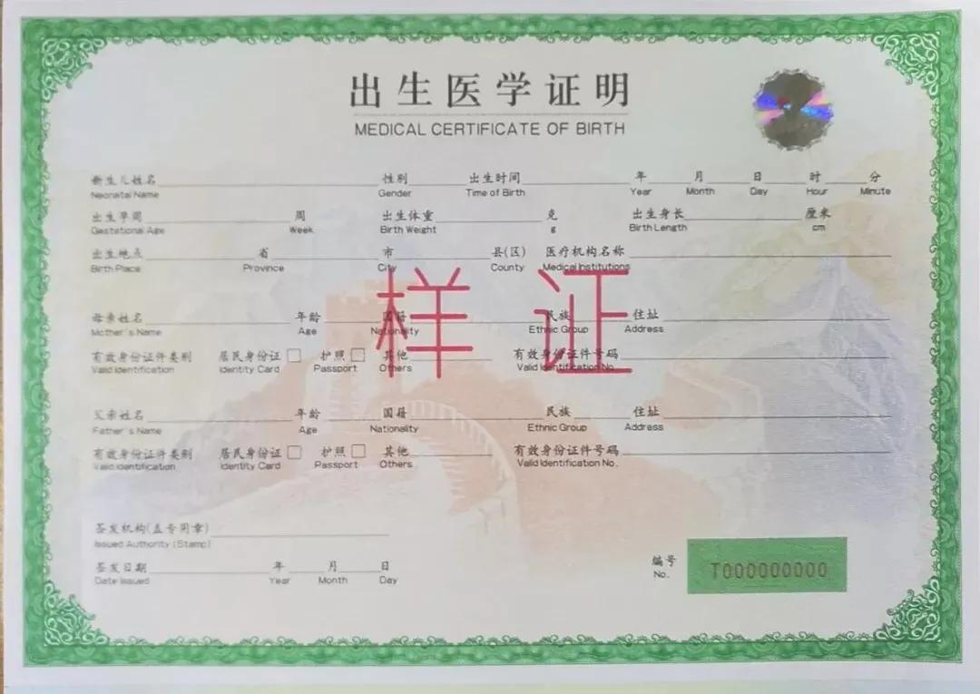 出生医学证明遗失怎么办,出生医学证明被盗