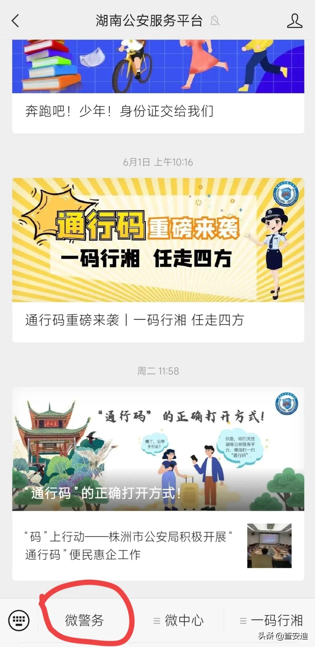 如何给孩子取名字带知字,孩子怎么取名字不重名