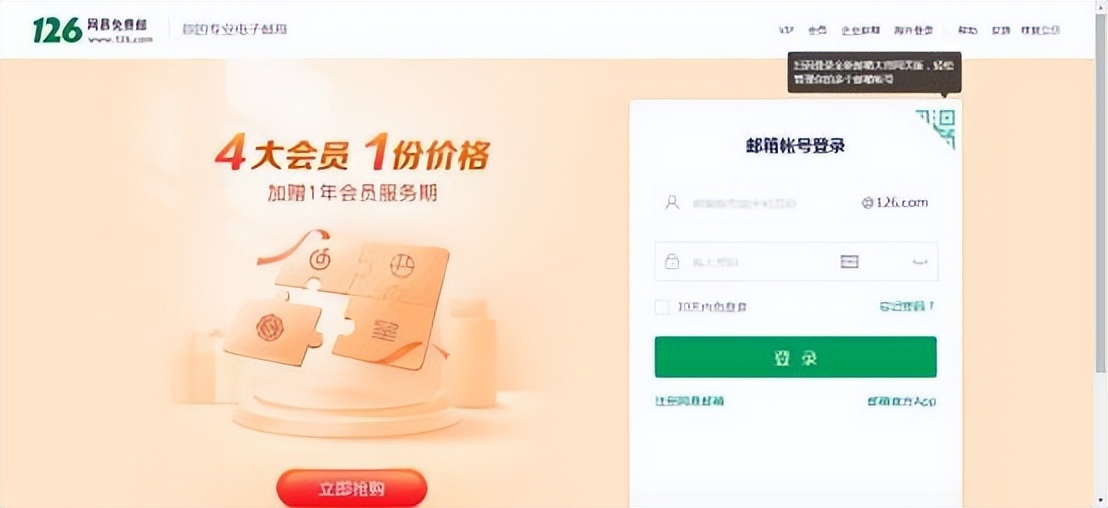 数电发票首次邮箱交付,数电系统发票明细导入