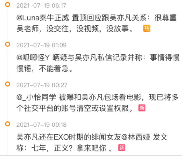 一个吴亦凡消失,无数个“吴亦凡们”被曝光,是娱乐圈的“悲哀”