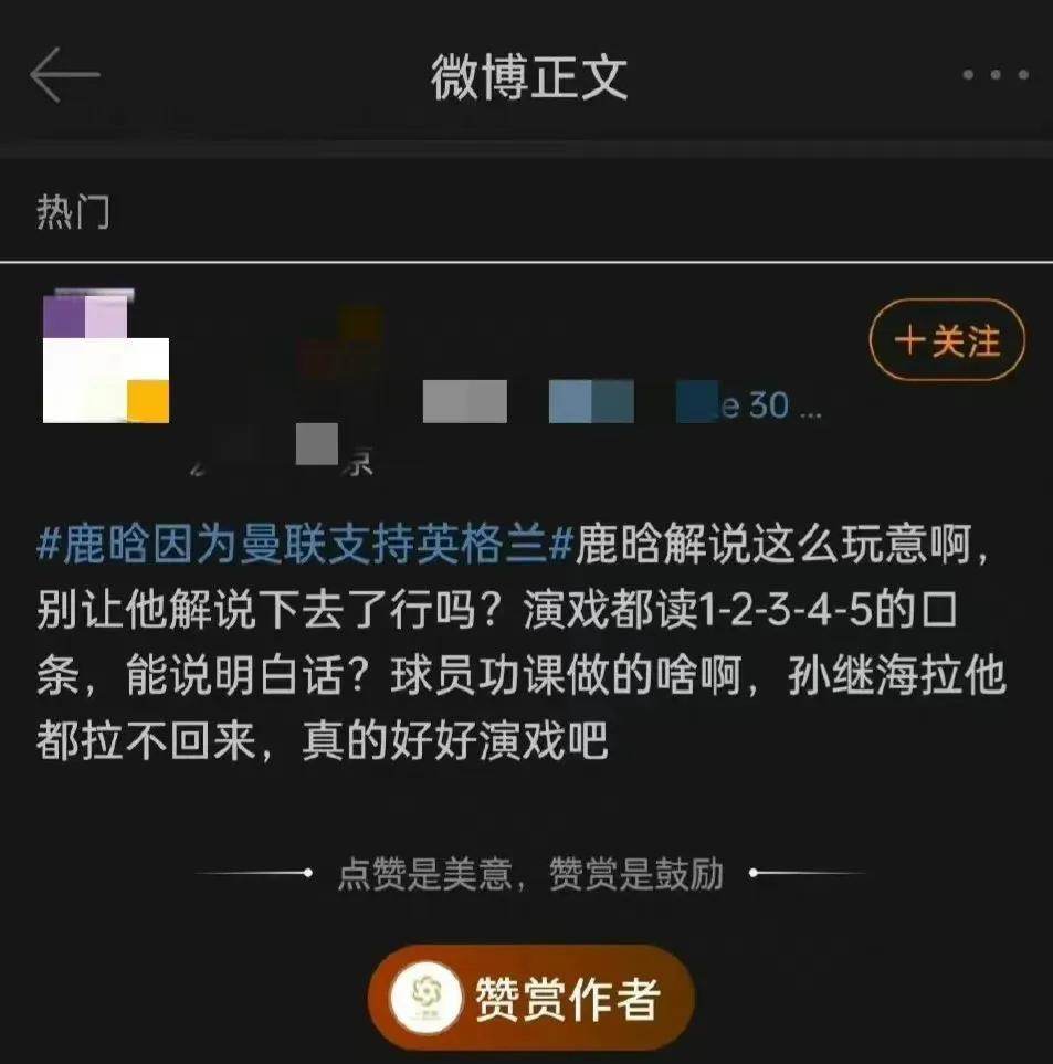 鹿晗解说世界杯，被网友质疑蹭热度，娘炮不可能懂球