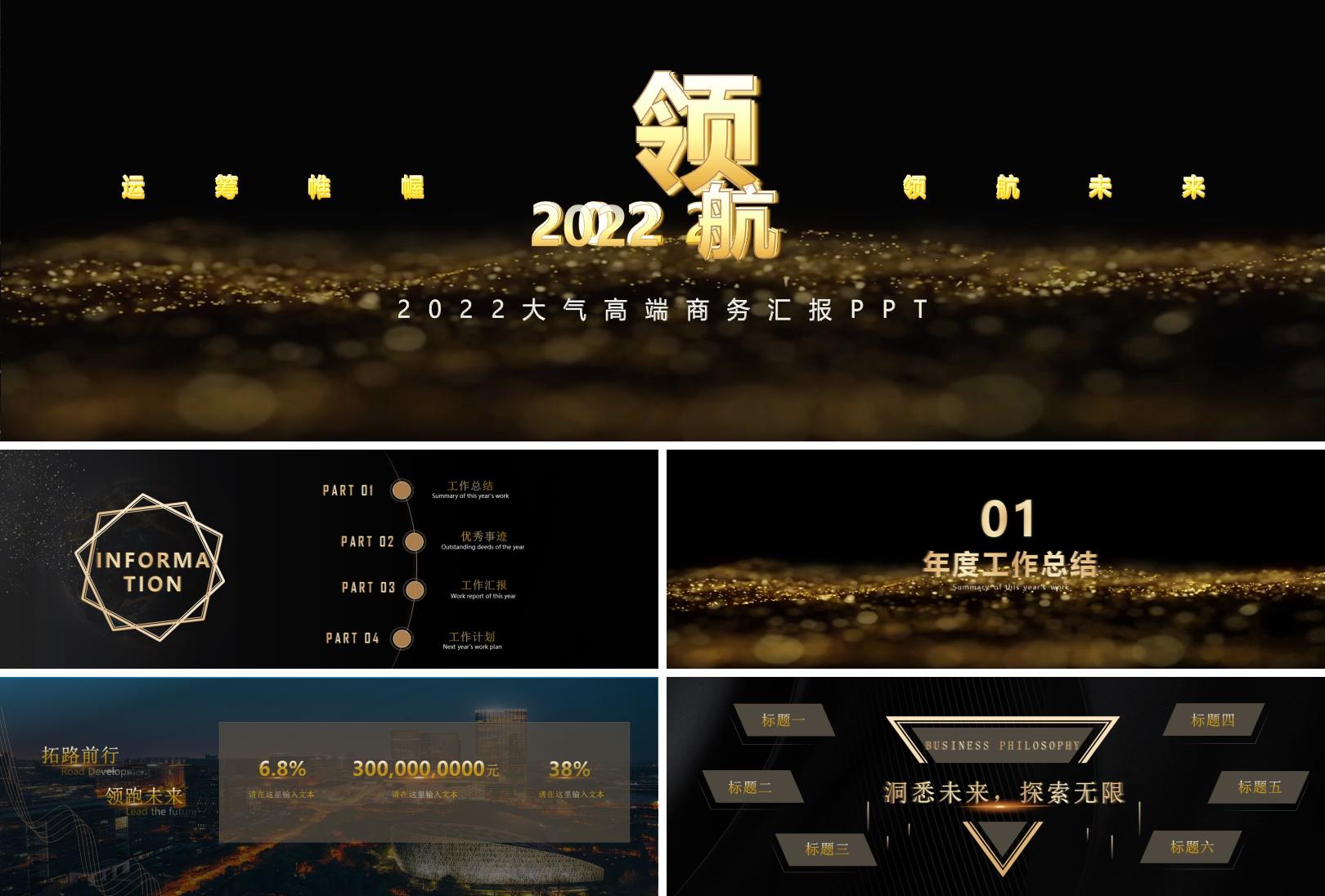 免费购买ppt模板的网站,超宽屏ppt模板