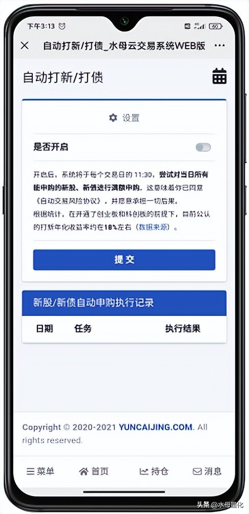 水母量化交易软件免费版,水母量化交易平台app下载官网