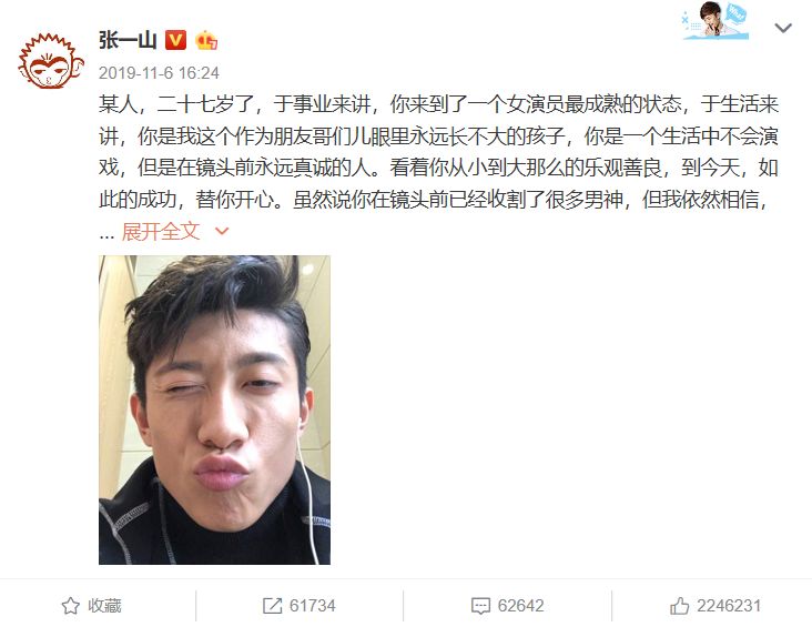 张一山与杨紫到底是友情还是爱情,张一山和杨紫到底是友情还是爱情