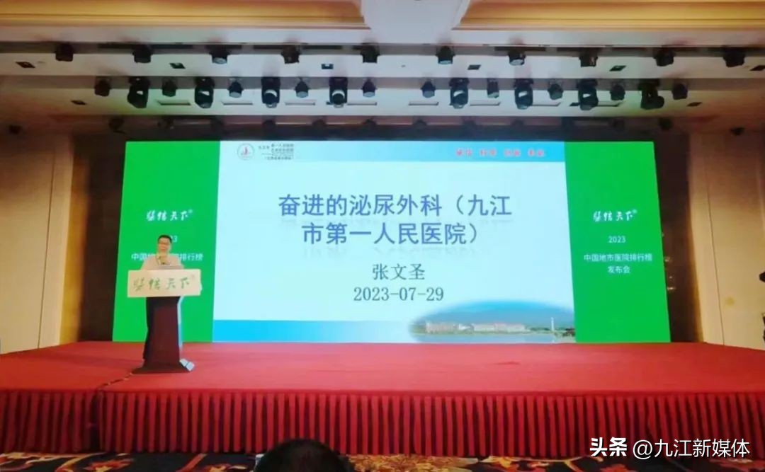 九江第一人民医院肾内科专家,九江市哪家泌尿科医院出名