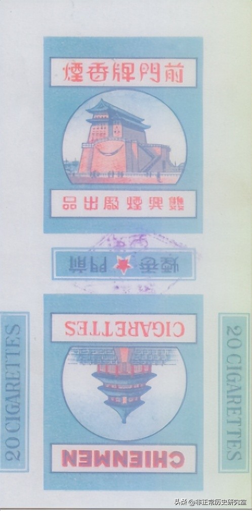 风靡民国的香烟品牌,老牌大前门名烟