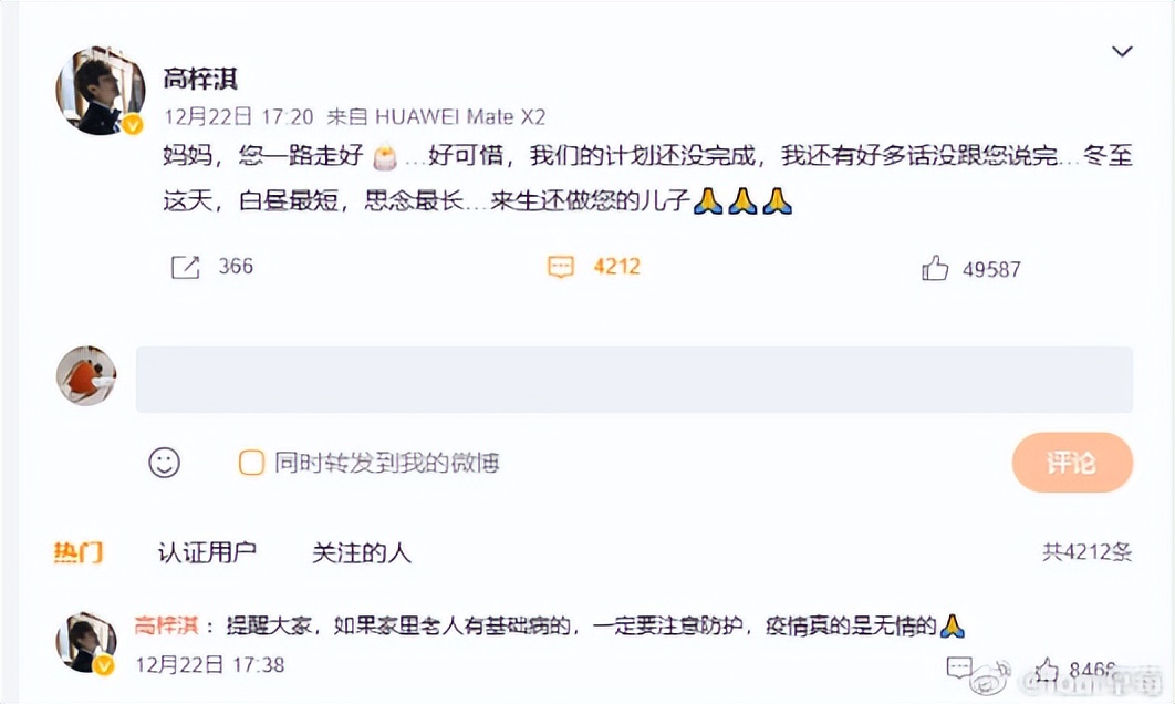 重庆女生感染变阳后：嗓子疼，吃火鸡面以毒攻毒！