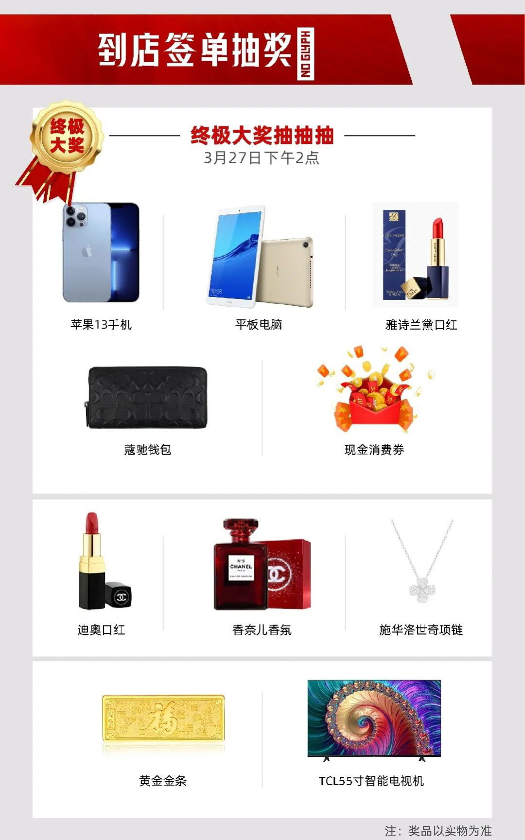 馨居尚“耀世馨品，首发启幕”