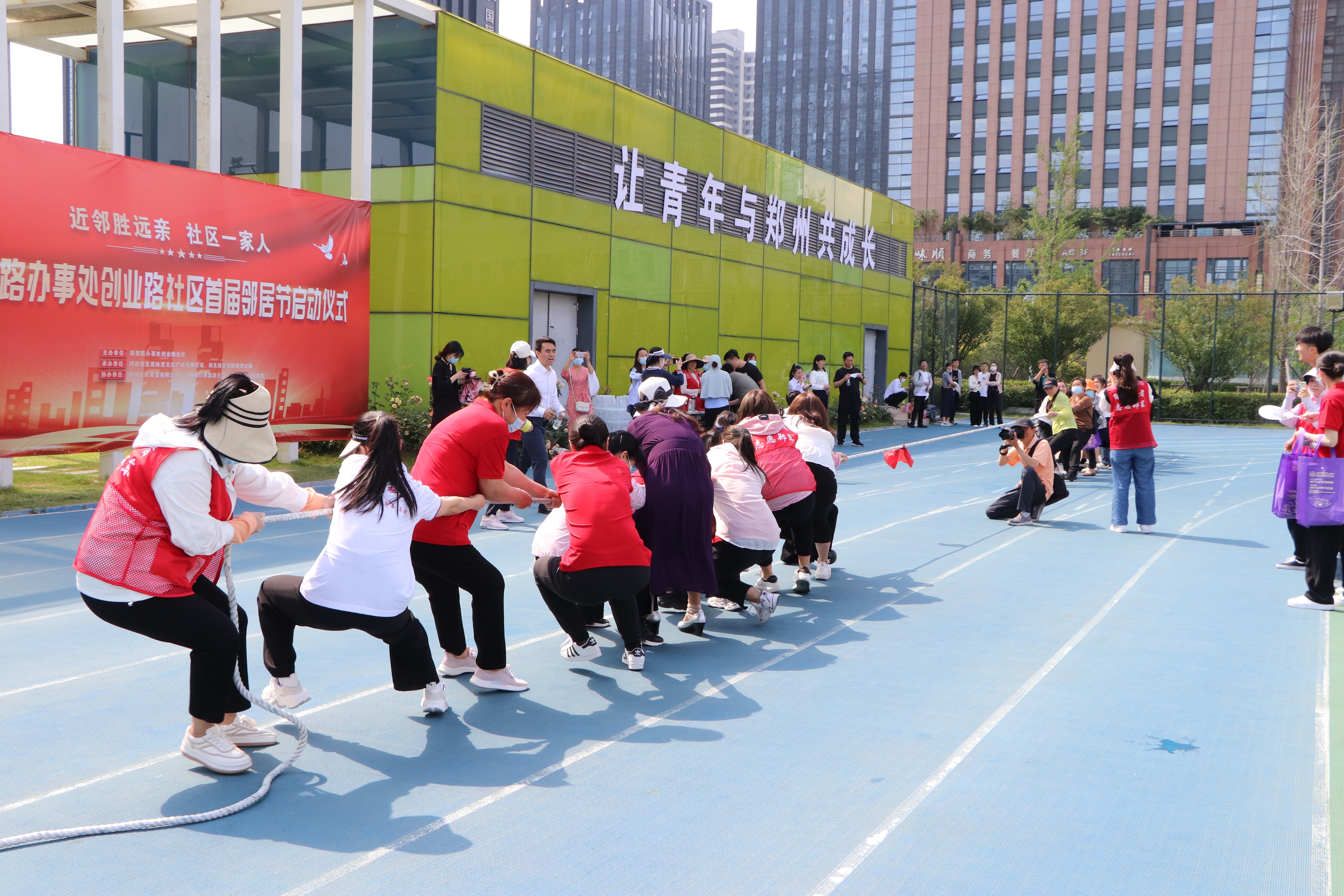 近邻胜远亲社区一家人｜商都路办事处创业路社区举办首届邻居节