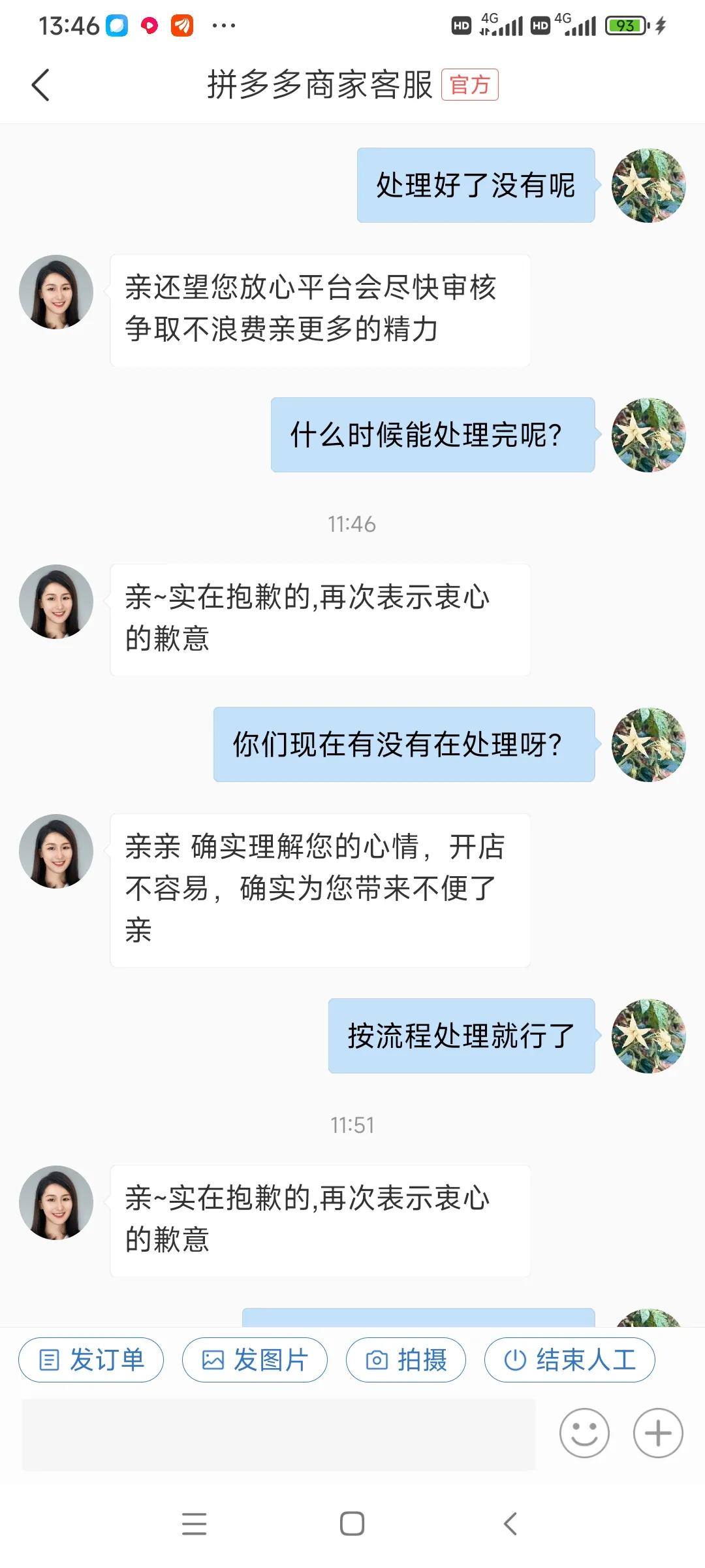拼多多和客服的聊天怎么删除视频,拼多多与客服聊天怎么全部删除