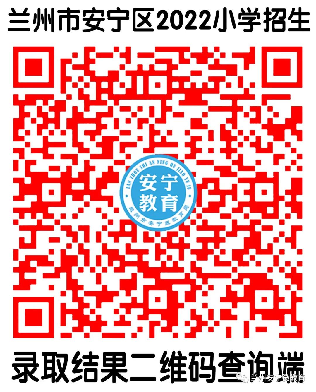 兰州小学划片条件是什么,2022年兰州城关区小学划片政策