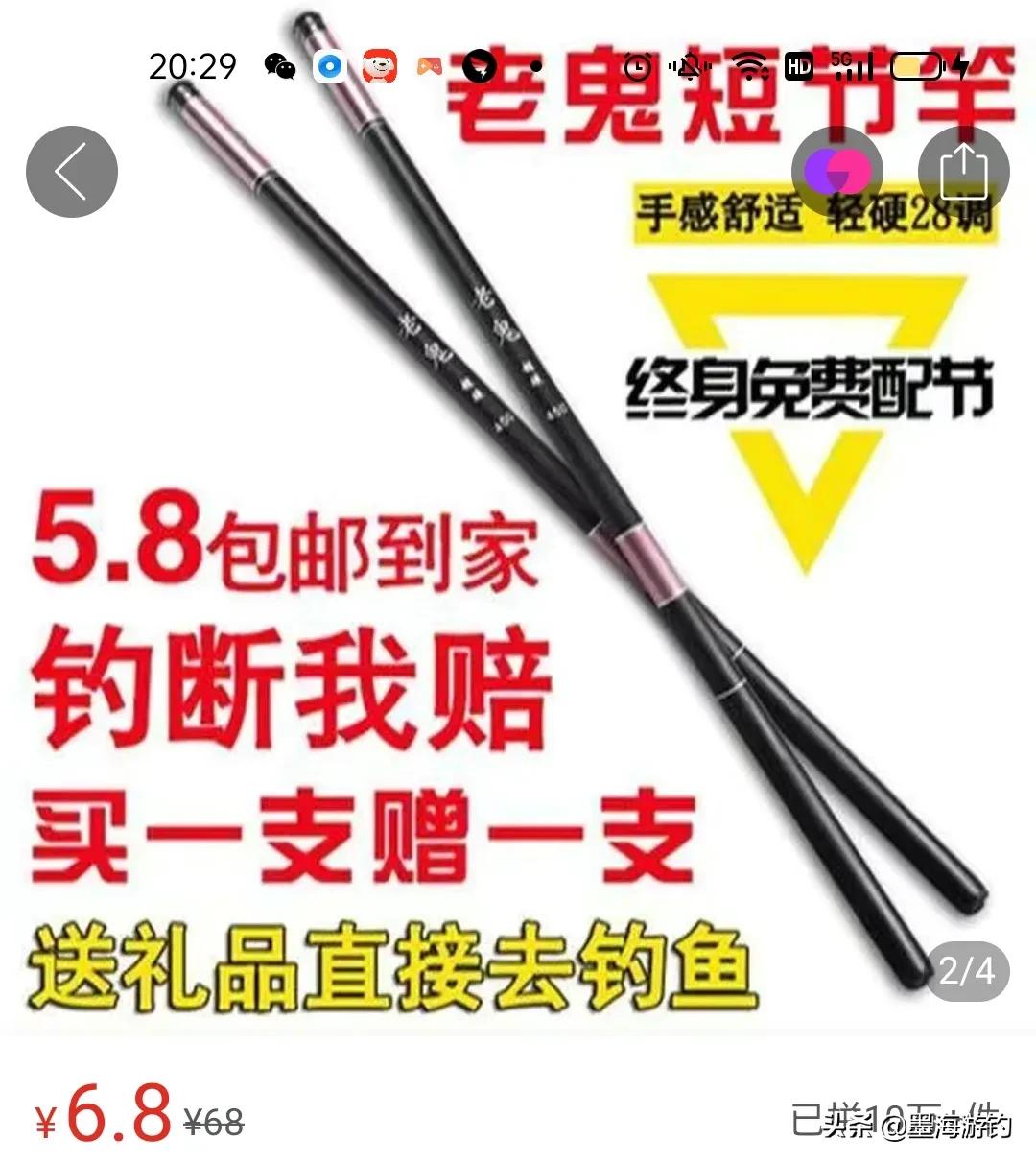 买鱼竿避坑指南,买鱼竿避免踩坑的方法