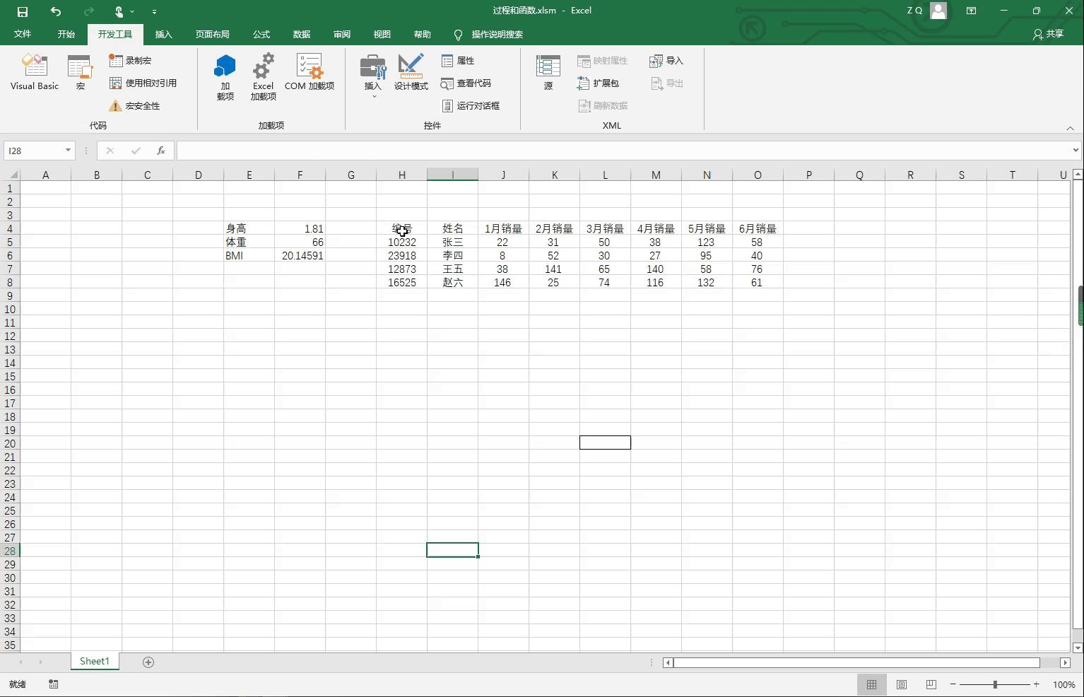 excel259个常用宏,excel宏论坛