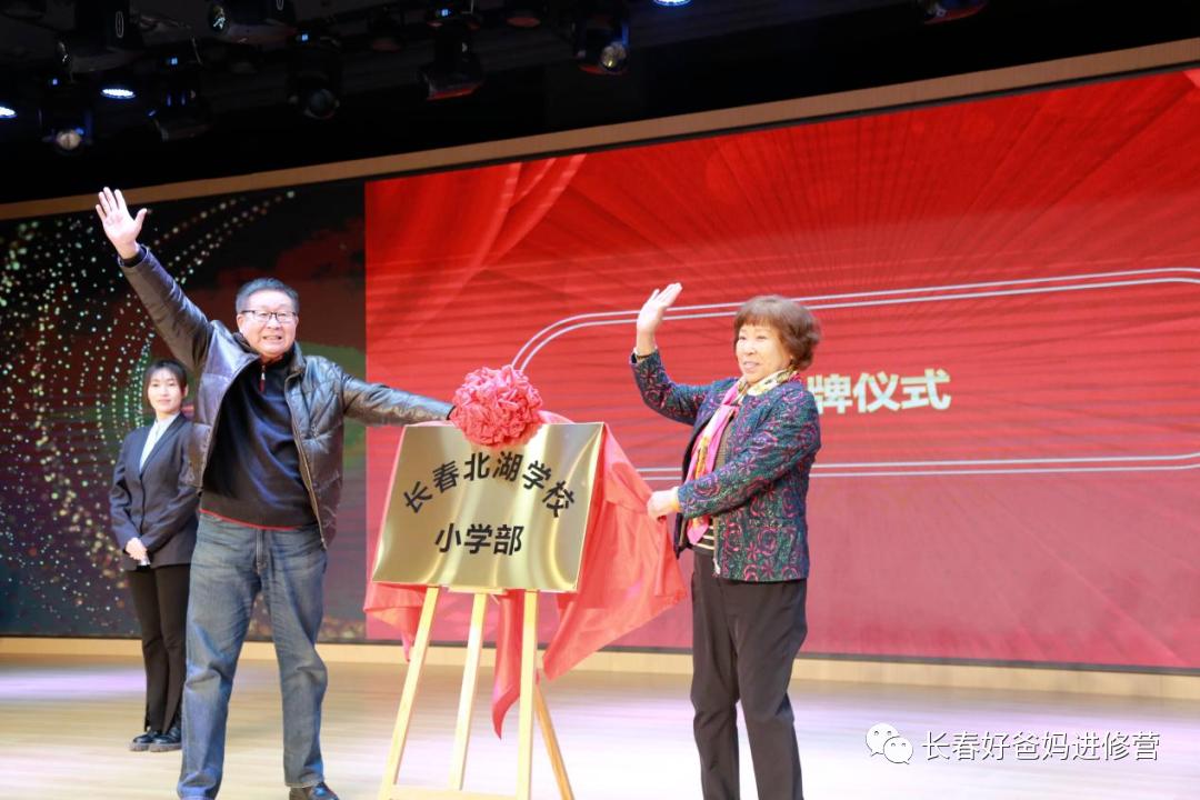 长春北湖学校小学部位置,长春北湖新建学校最新消息