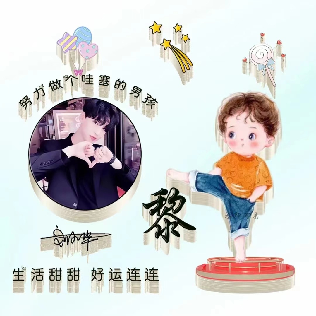 兔年创意姓氏头像微信,十月姓氏微信头像